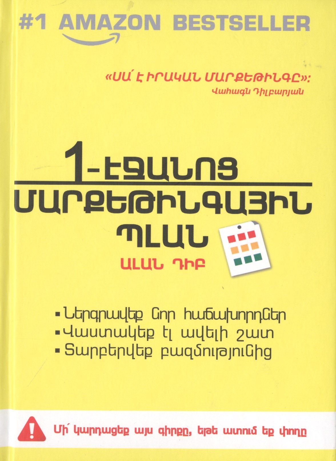 #