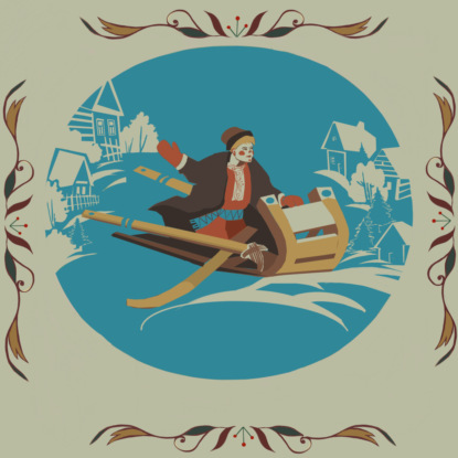 Беляева Антонина: Русская сказка