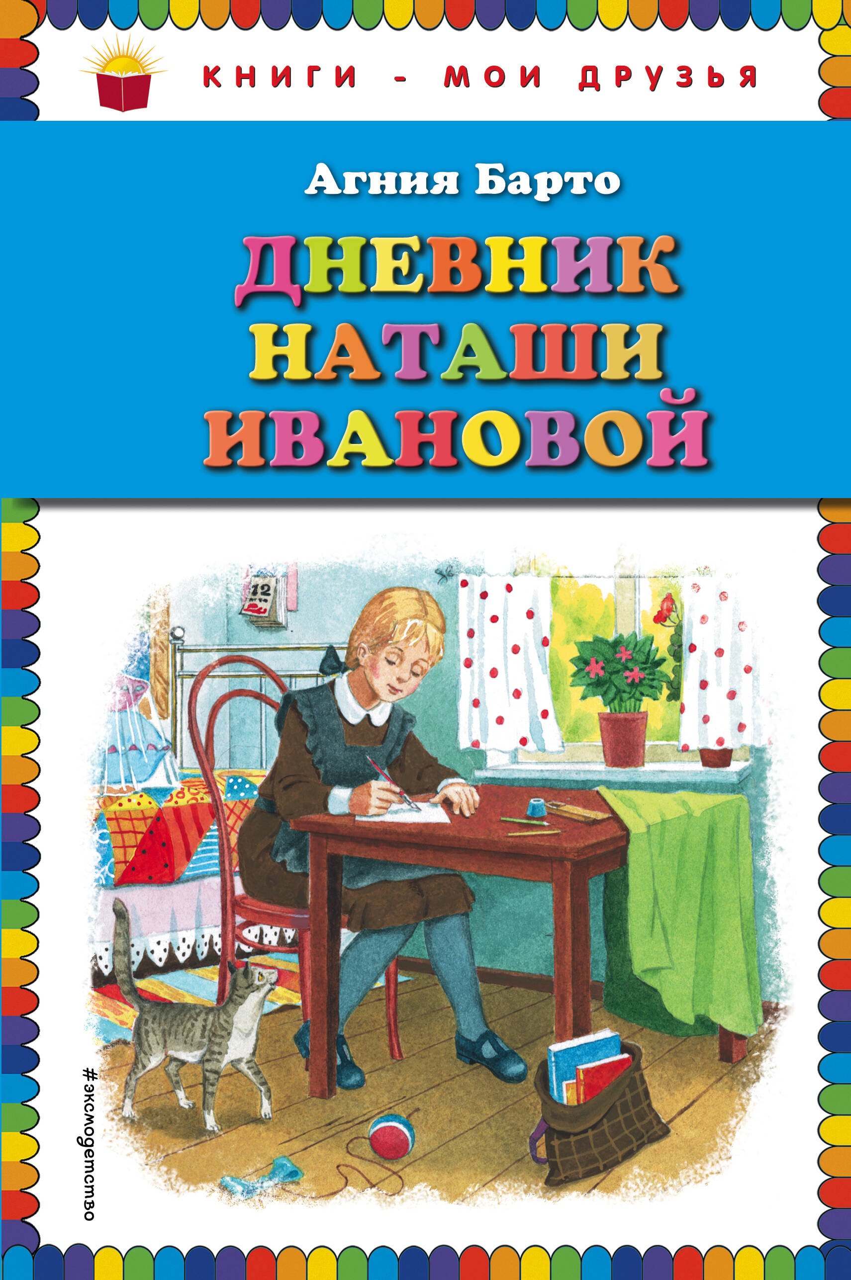 #