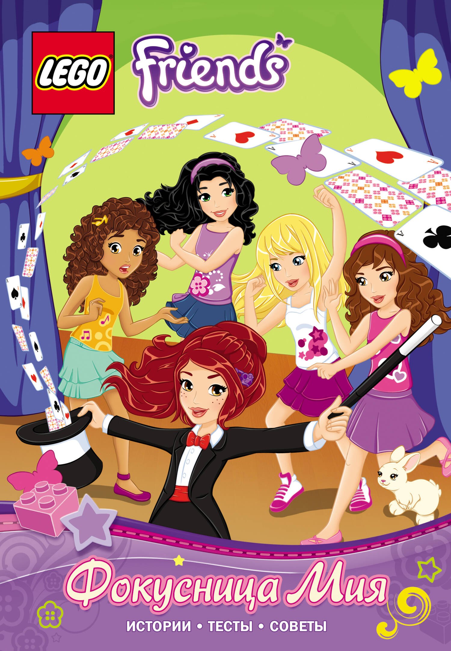 Цветкова Наталья Афанасьевна: Фокусница Мия