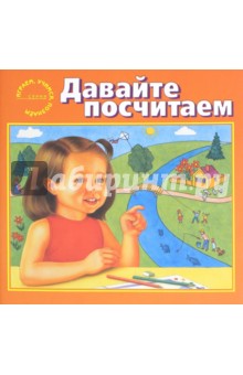 Гусейнов В. В.: Давайте посчитаем