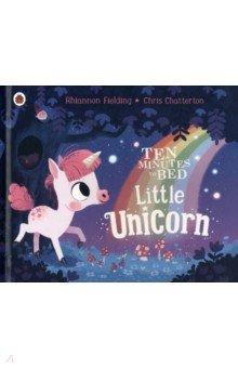Fielding Rhiannon: Little Unicorn