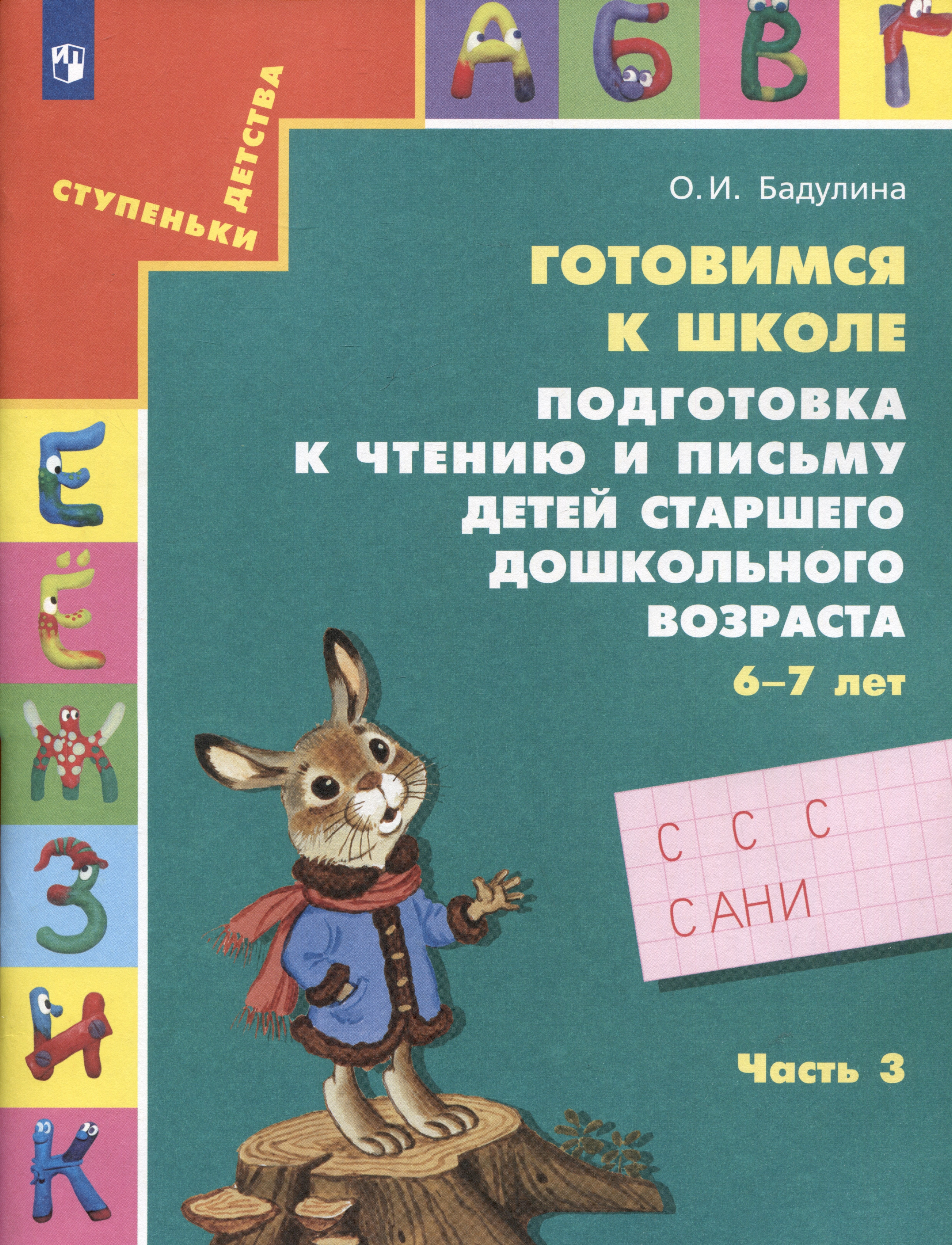 #