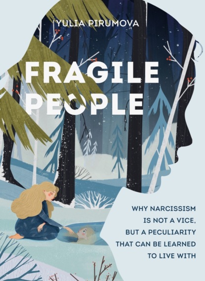 Пирумова Юлия: Fragile People: a Hidden Door into the World of Narcissists