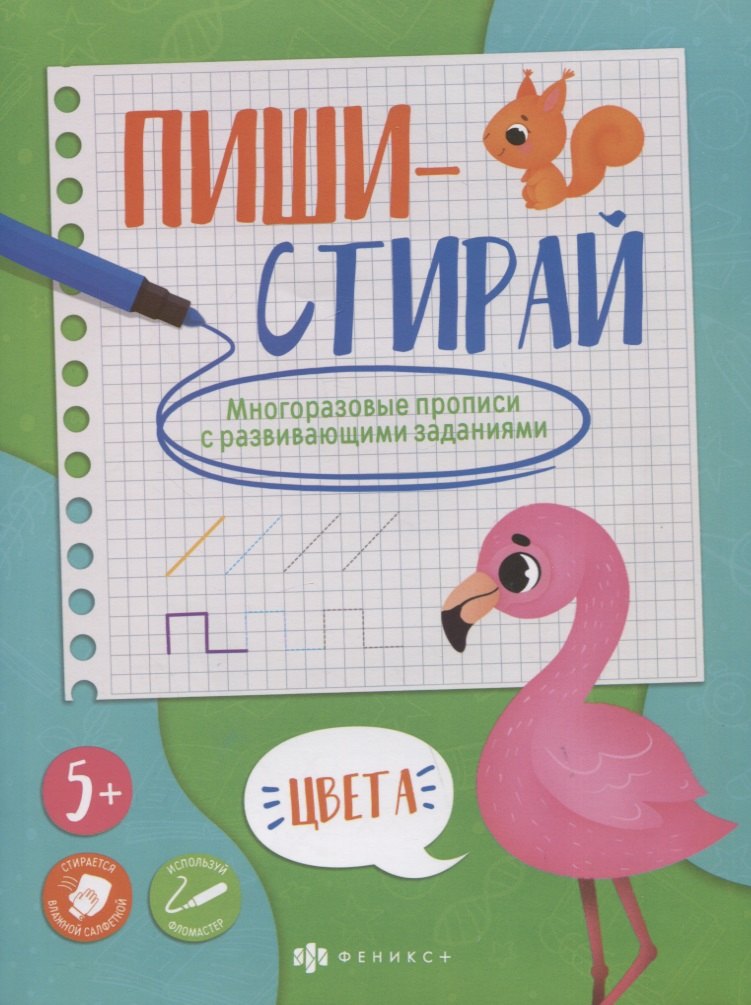 #