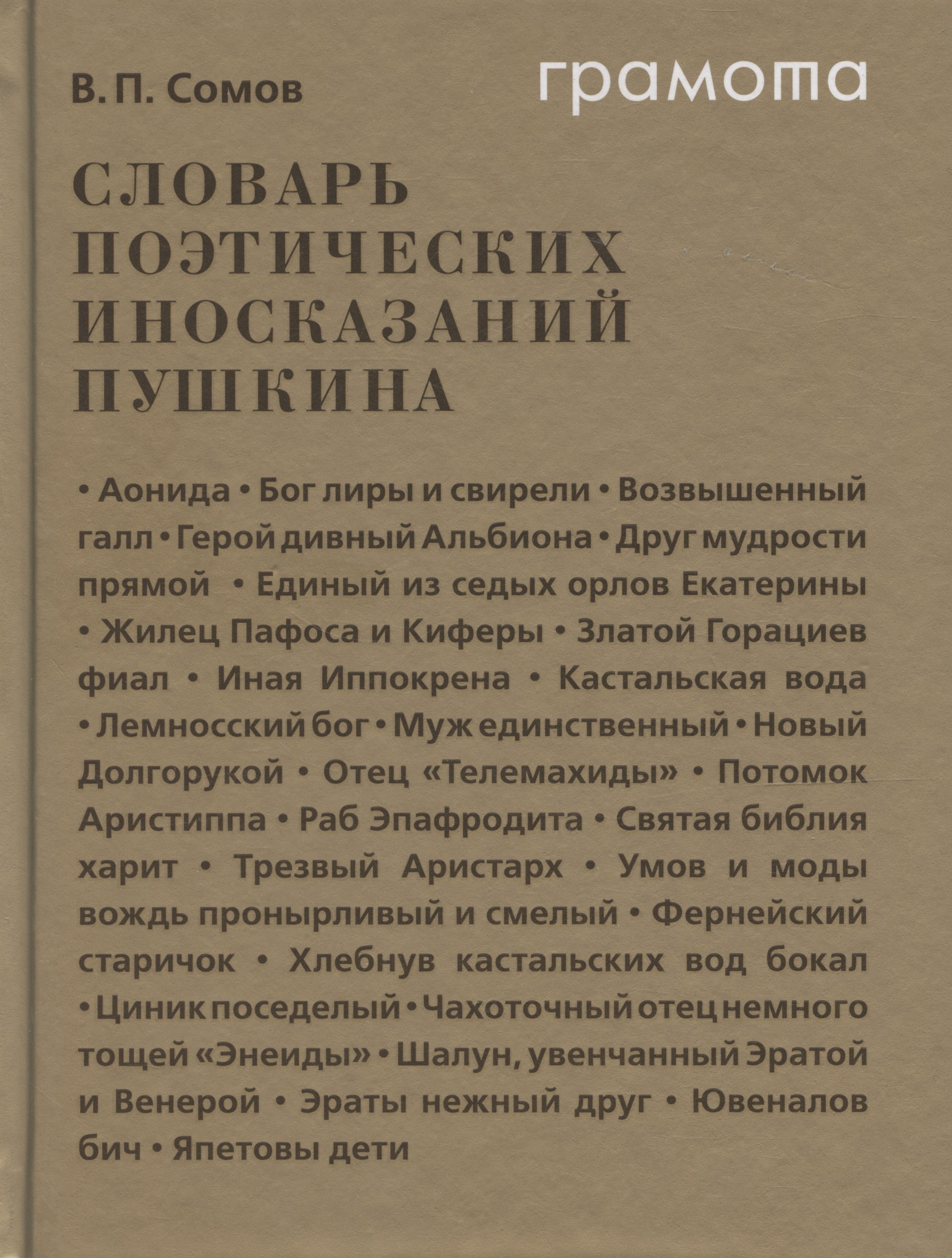 #