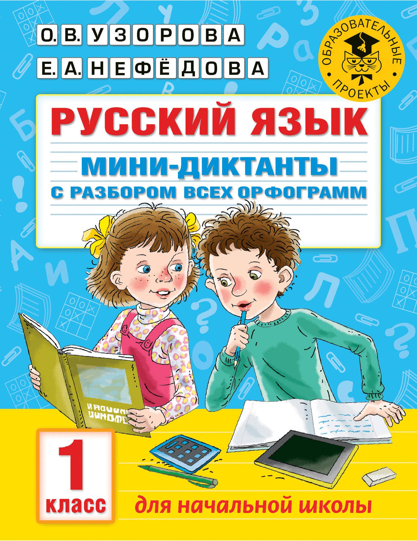 #