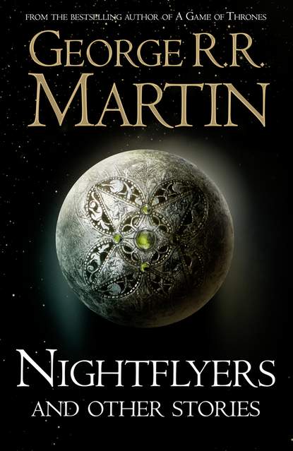 Мартин Джордж Р.: Nightflyers and Other Stories