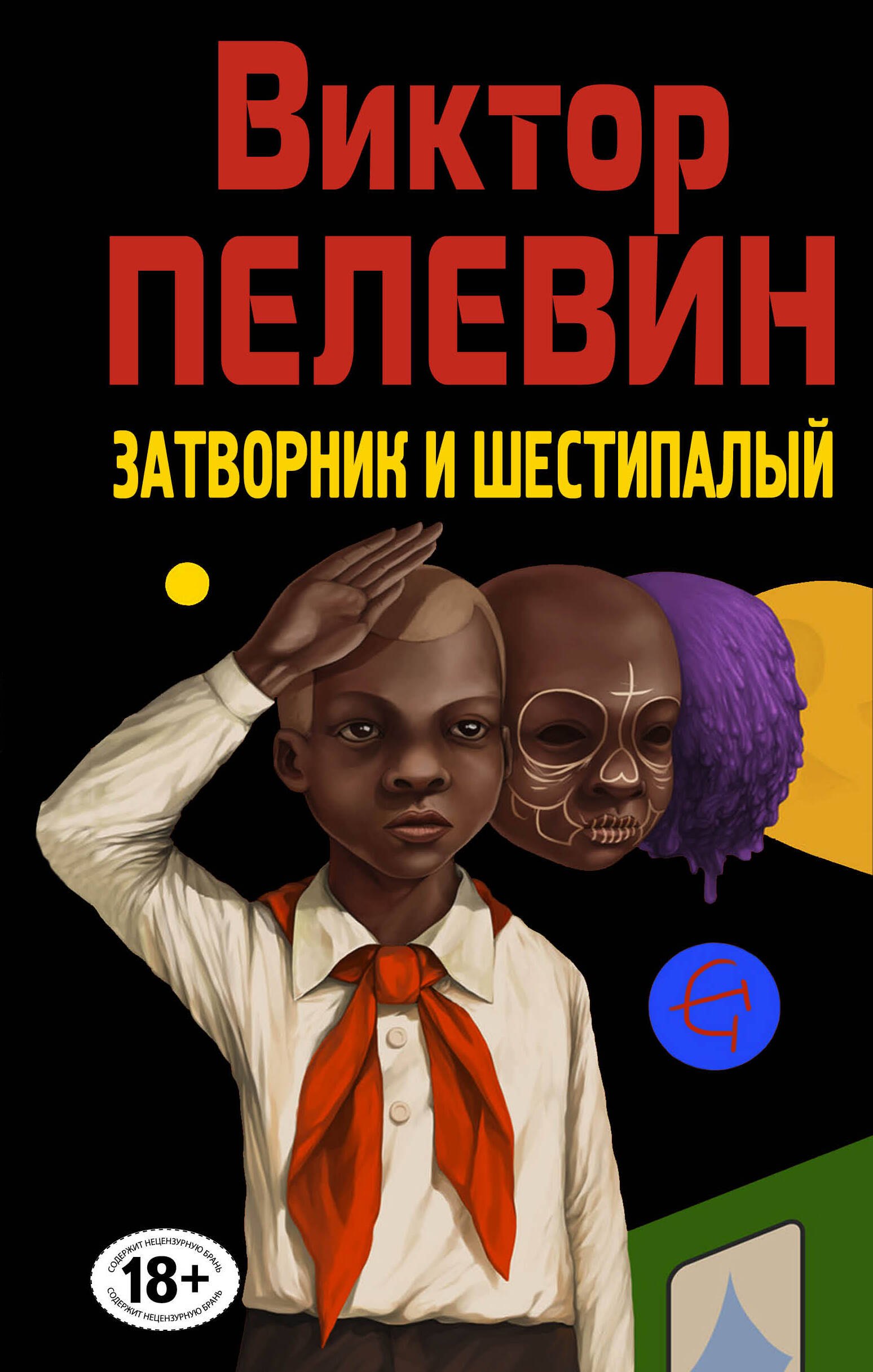 #