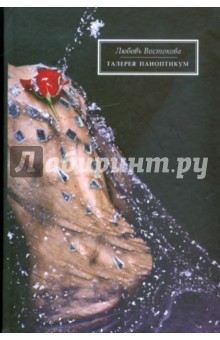 Востокова Любовь: Галерея  