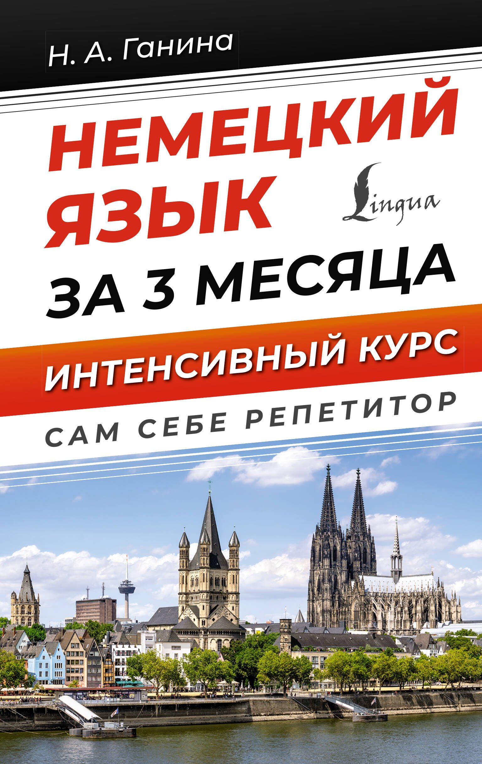 #