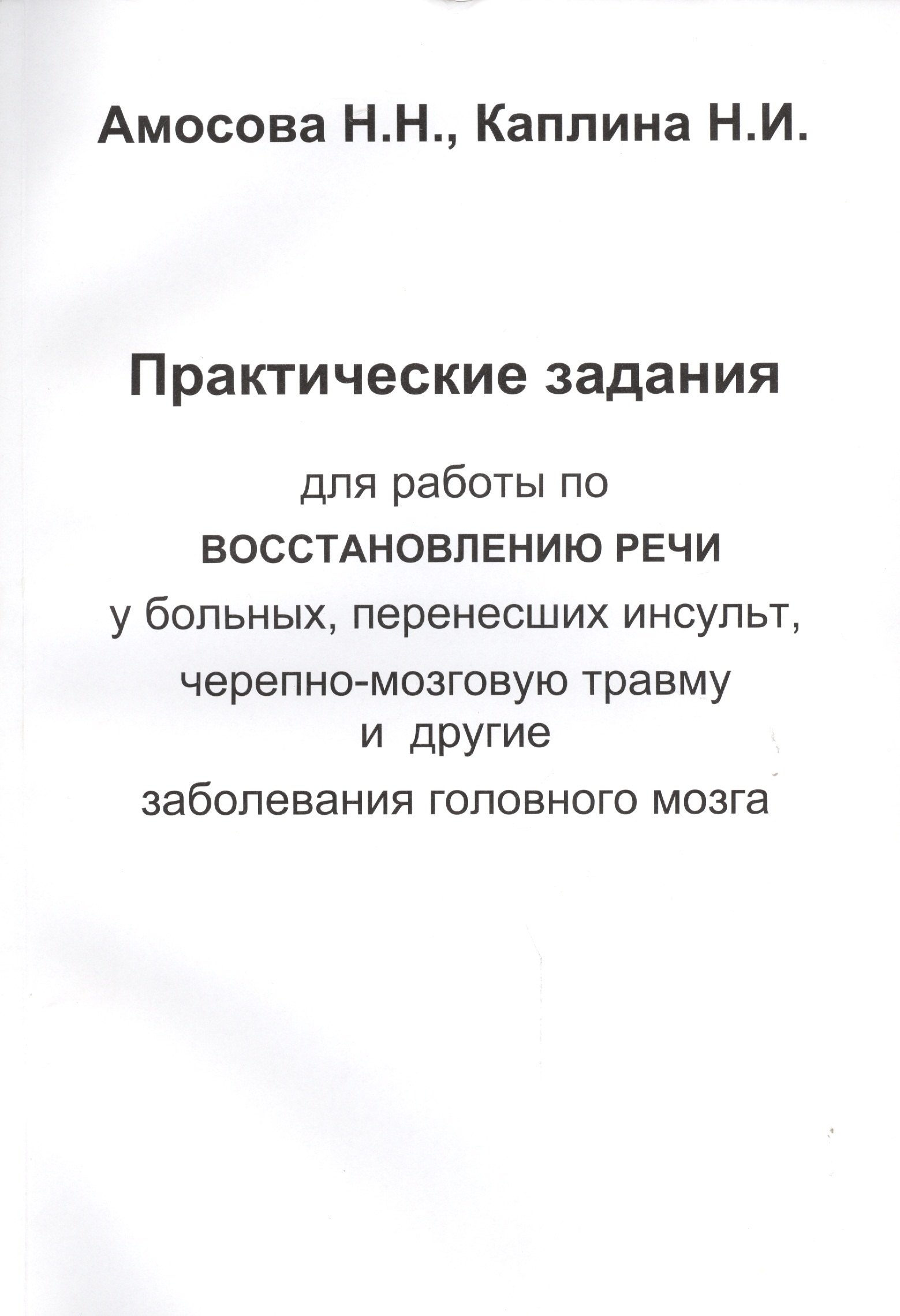 #