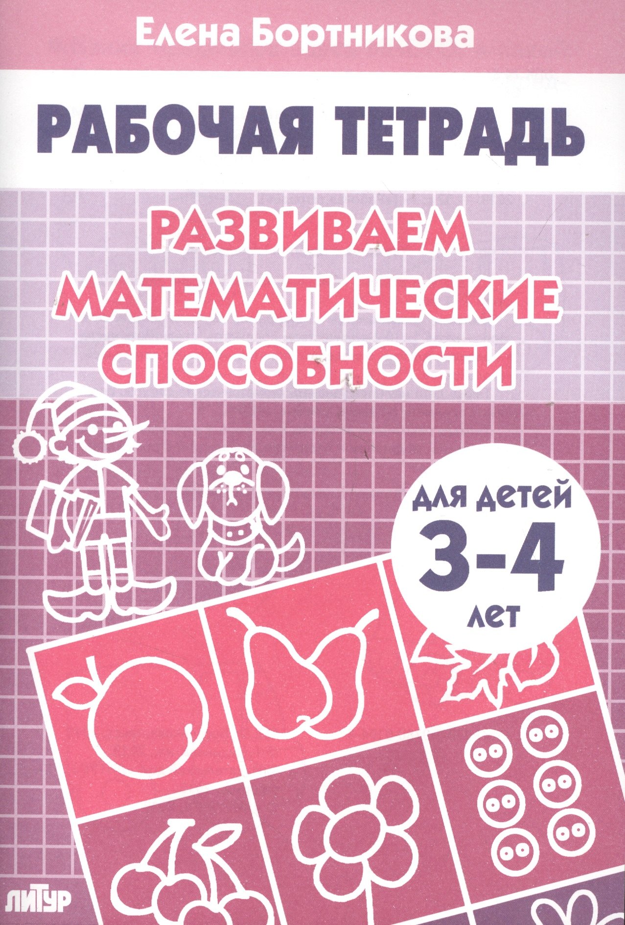 #