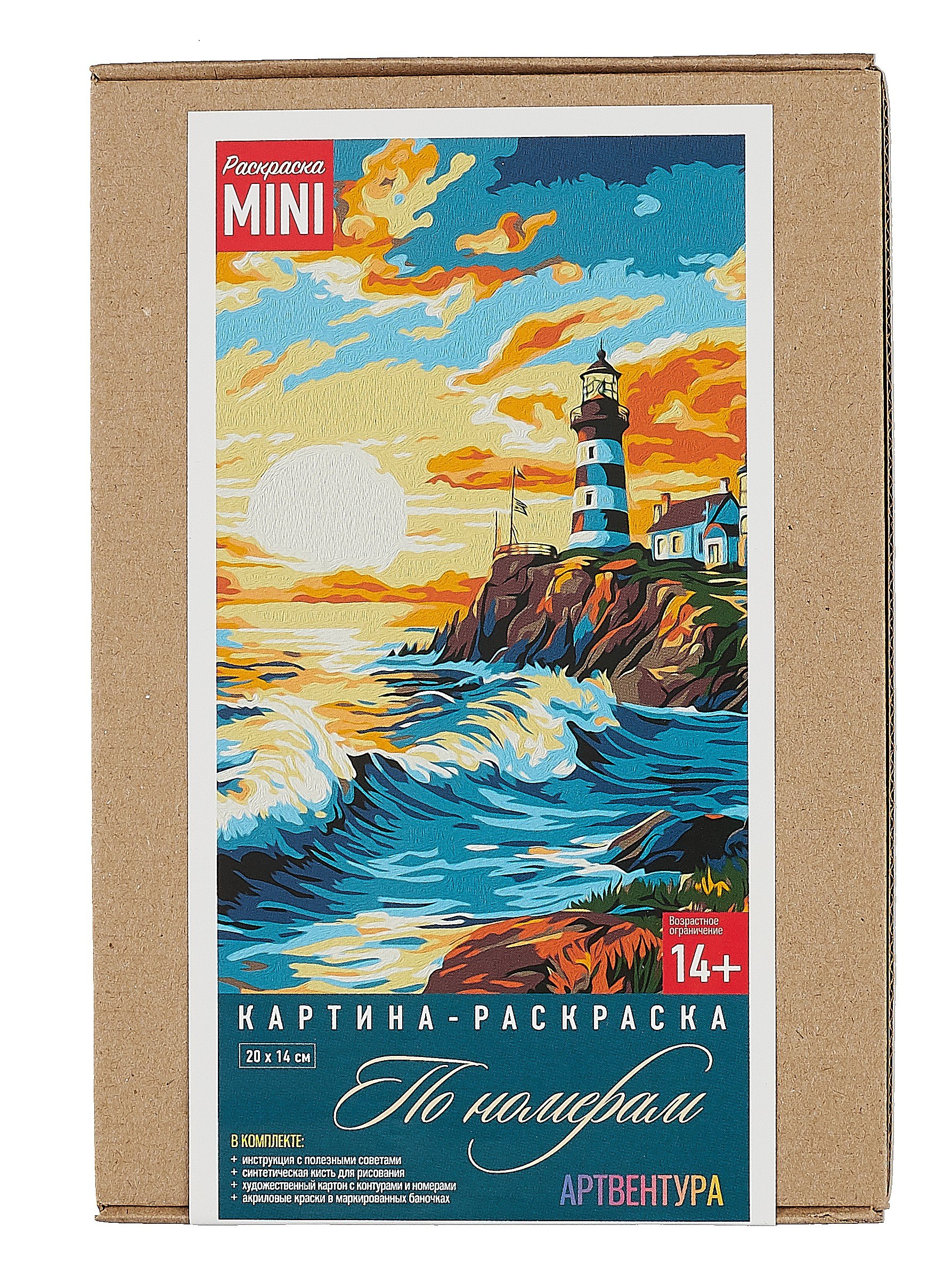Картина-раскраска по номерам Mini &quot;Маяк на закате&quot; (20х14 см)