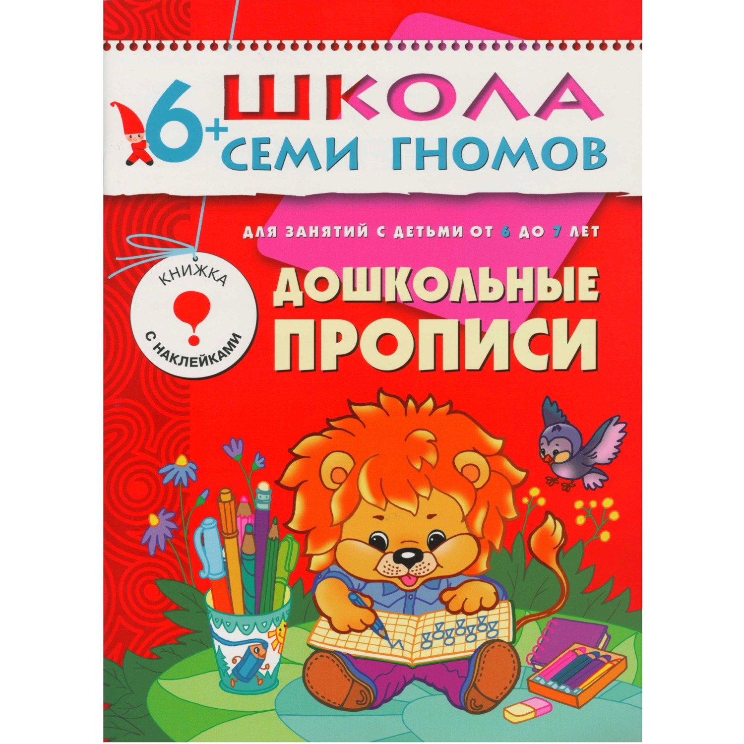 #