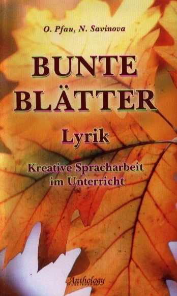 Bunte Blatter Lyrik Kreative Spracharbeit im Unterricht (м) Пфау