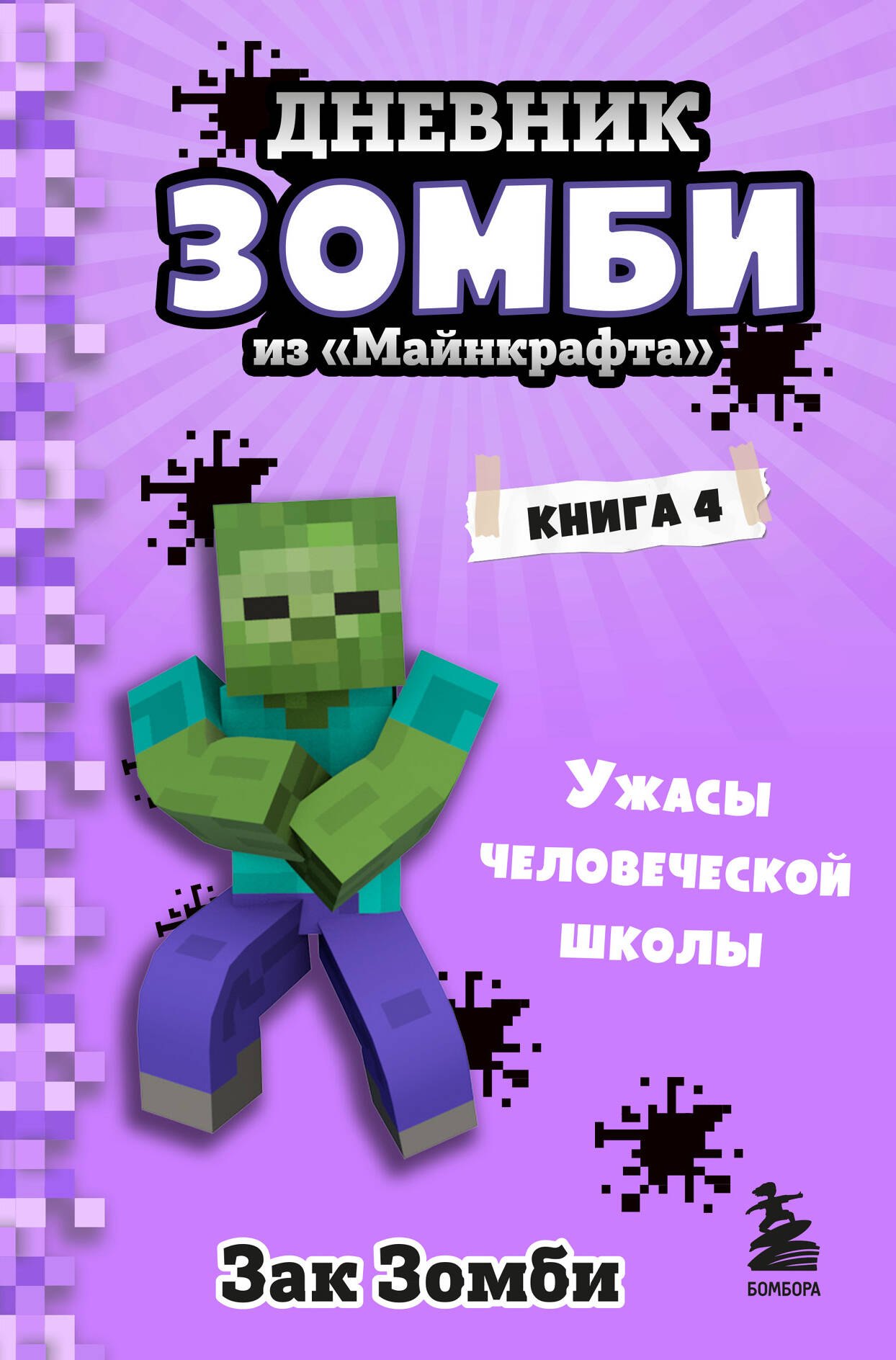 #