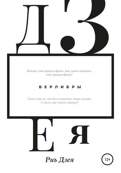 Дзея