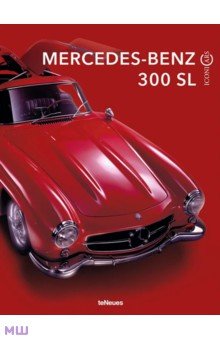 Lewandowski Jurgen: Mercedes-Benz 300 SL