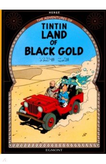Herge: Land of Black Gold