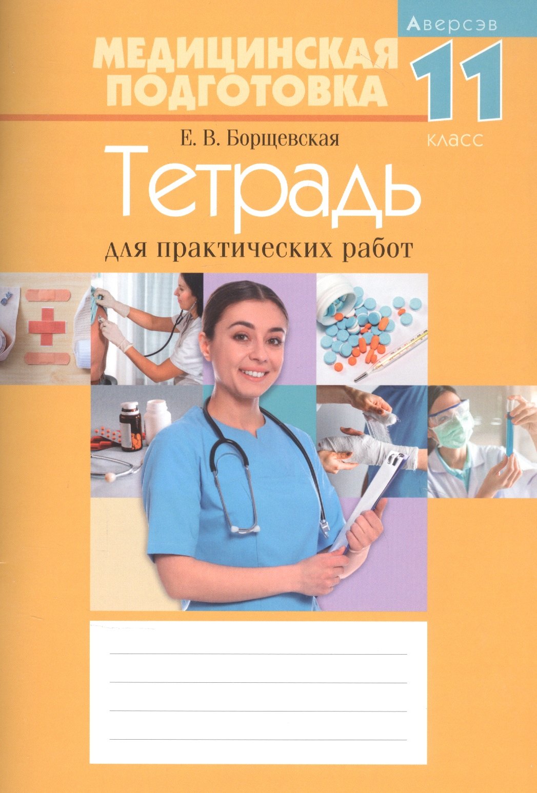 #