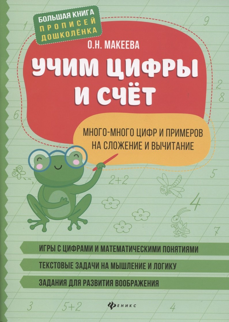 #