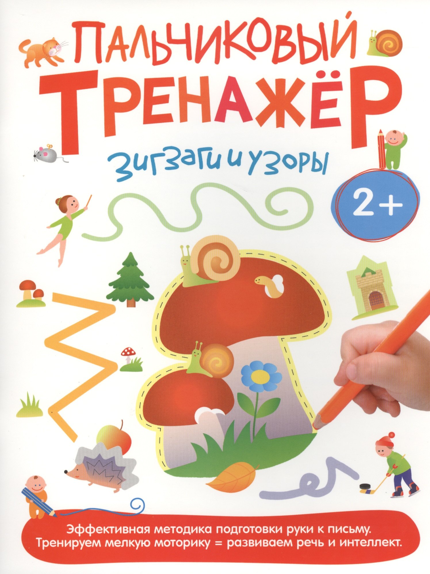 Беляева Т. А.: Зигзаги и узоры