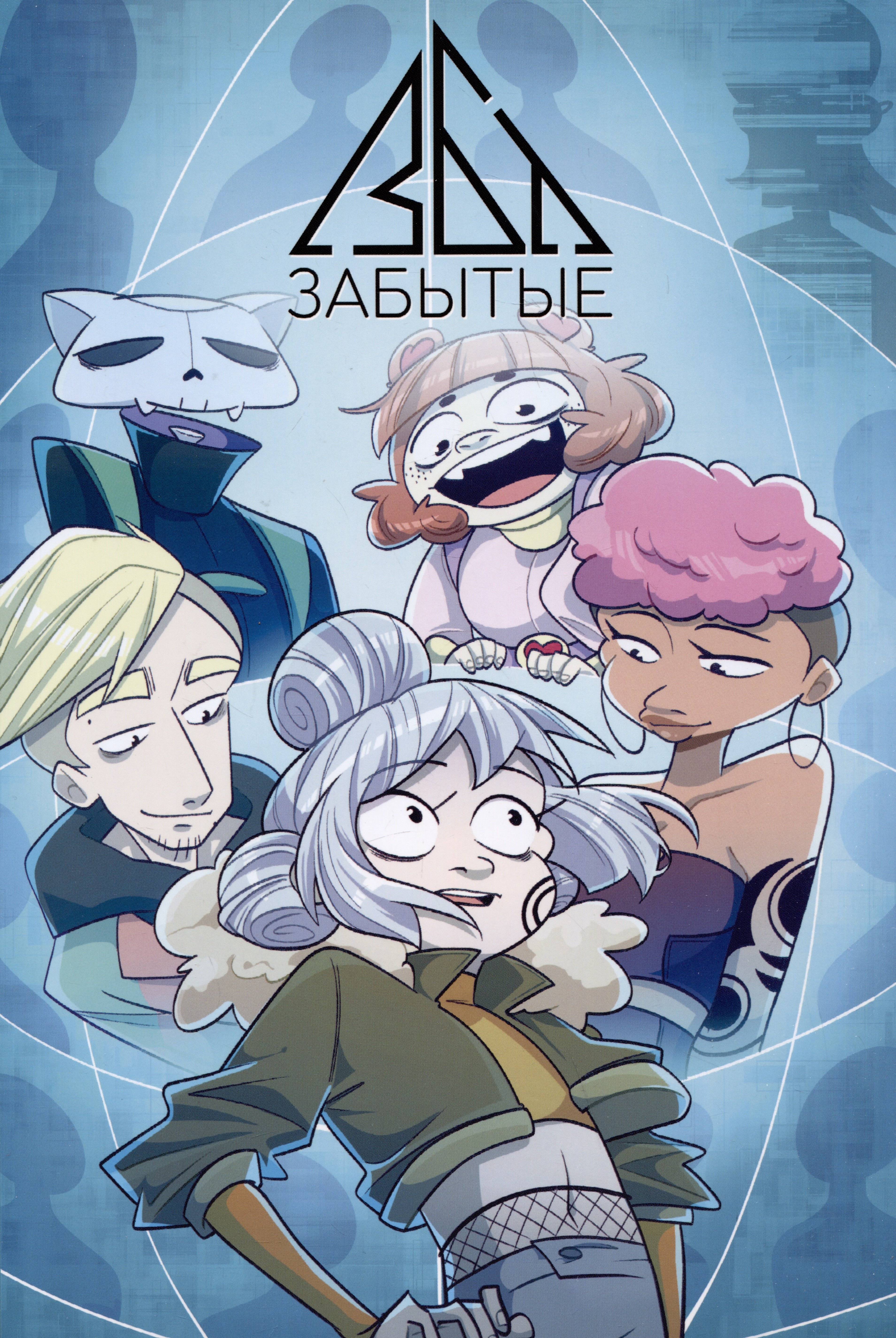 Shizufin: Забытые