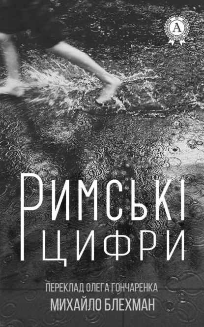 #