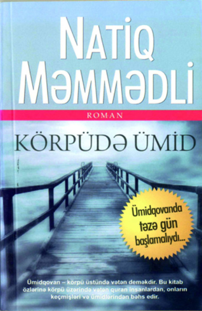Məmmədli Natiq: Körpüdə ümid