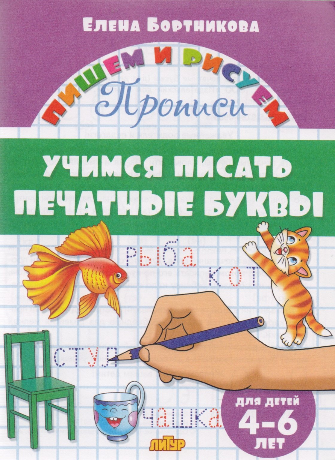 #