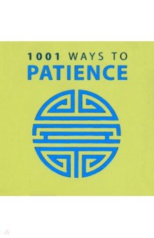 Moreland Anne: 1001 Ways to Patience