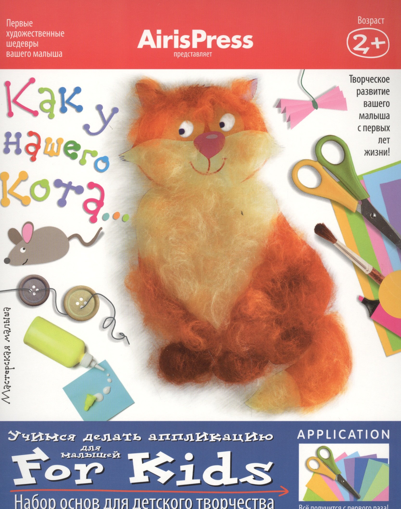 Ульева Е.А.: Набор, для творчества, Мастерская малыша. Как у нашего кота (8 рис.-эскизов+пособие)