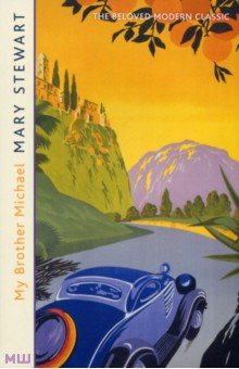 Stewart Mary: My Brother Michael