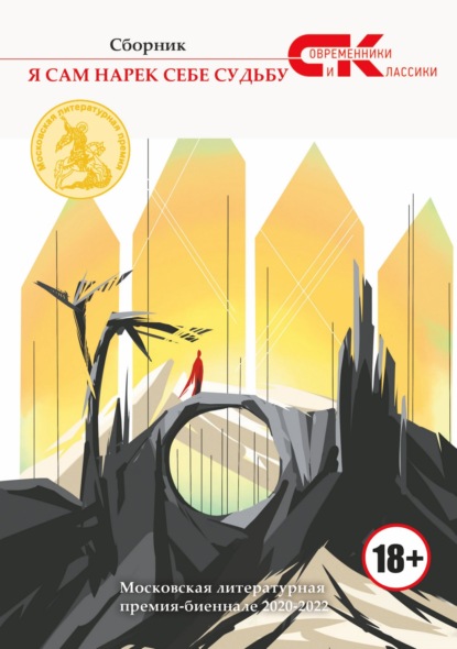 Власова Наталья: Я сам нарек себе судьбу