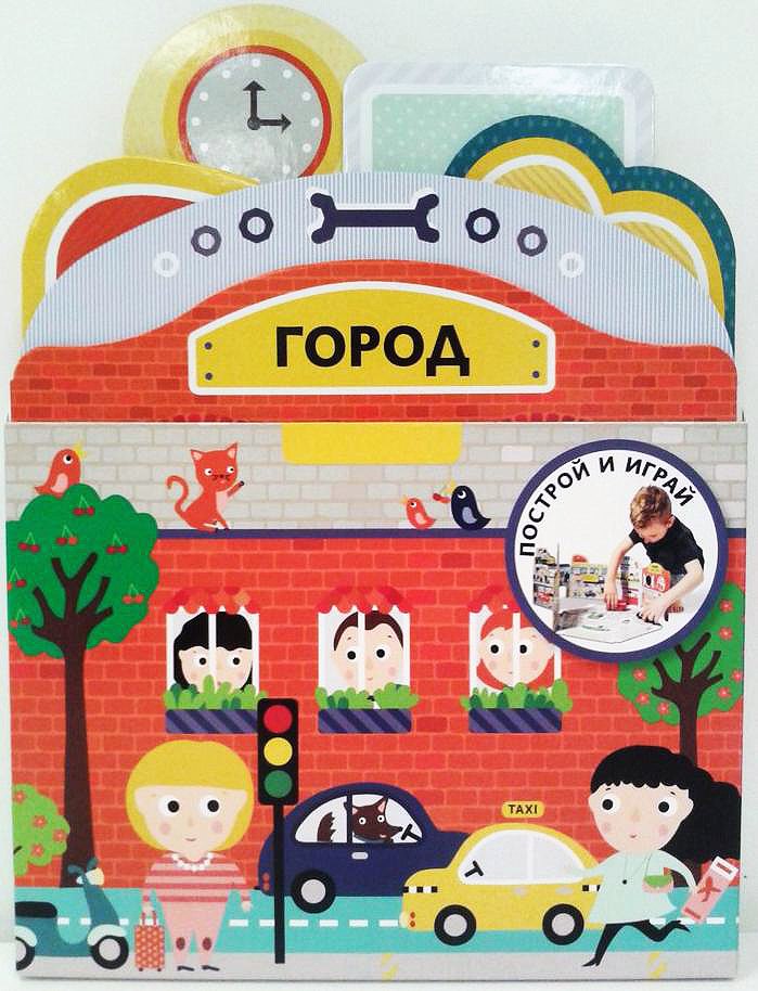 Санза Сильви: Построй и играй: Город