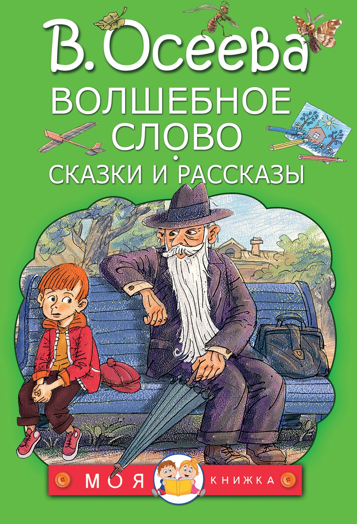#