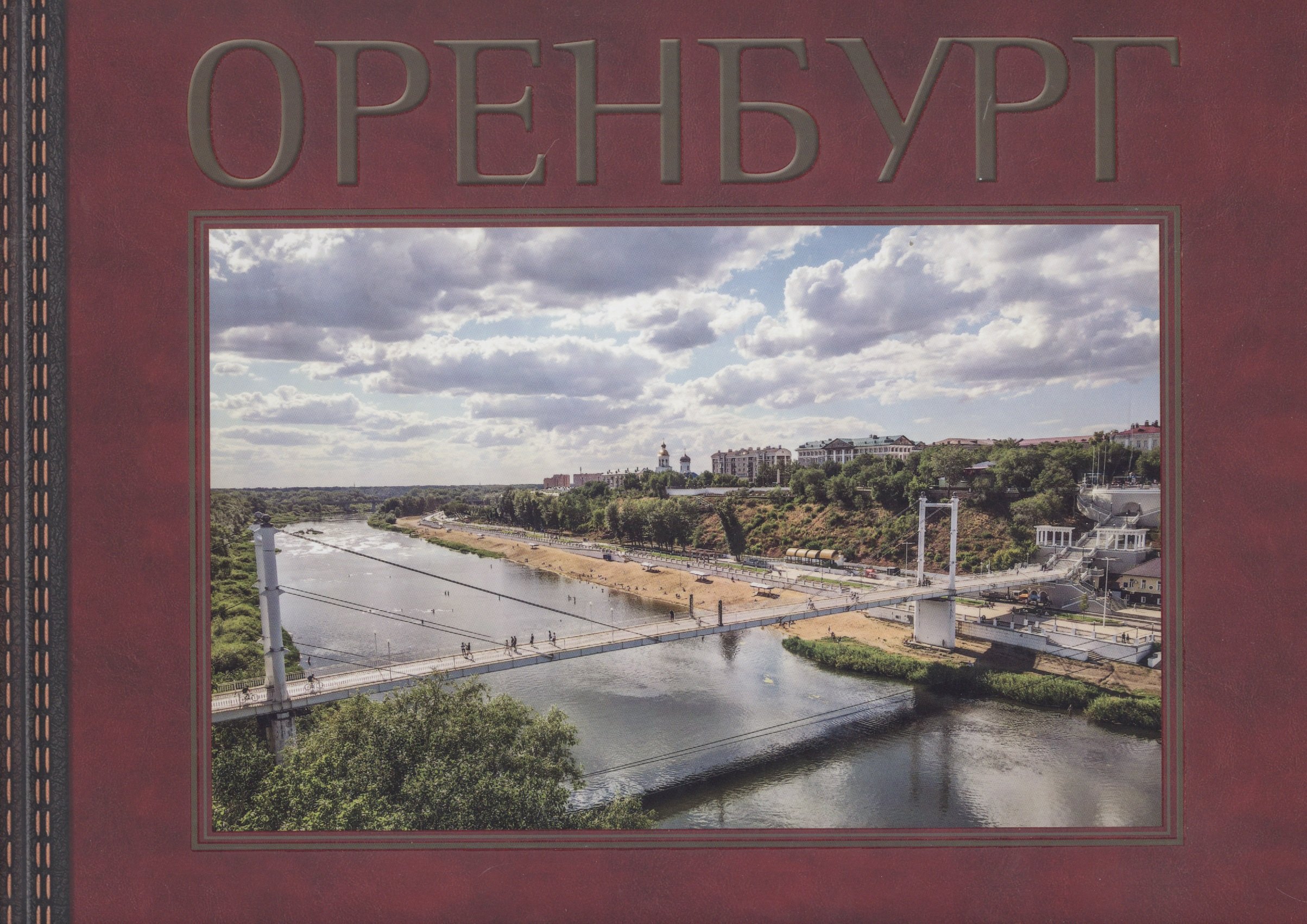 Храмов Игорь Валентинович: Оренбург