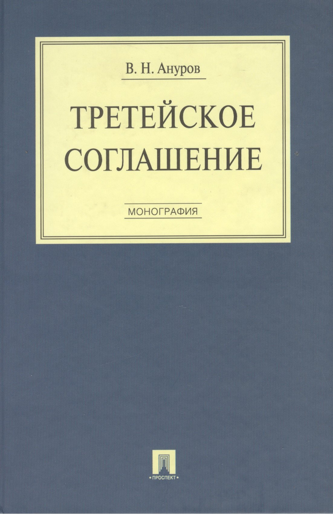 #