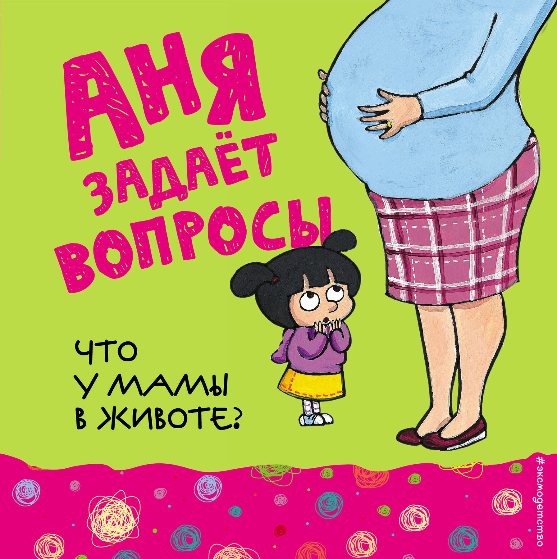 #