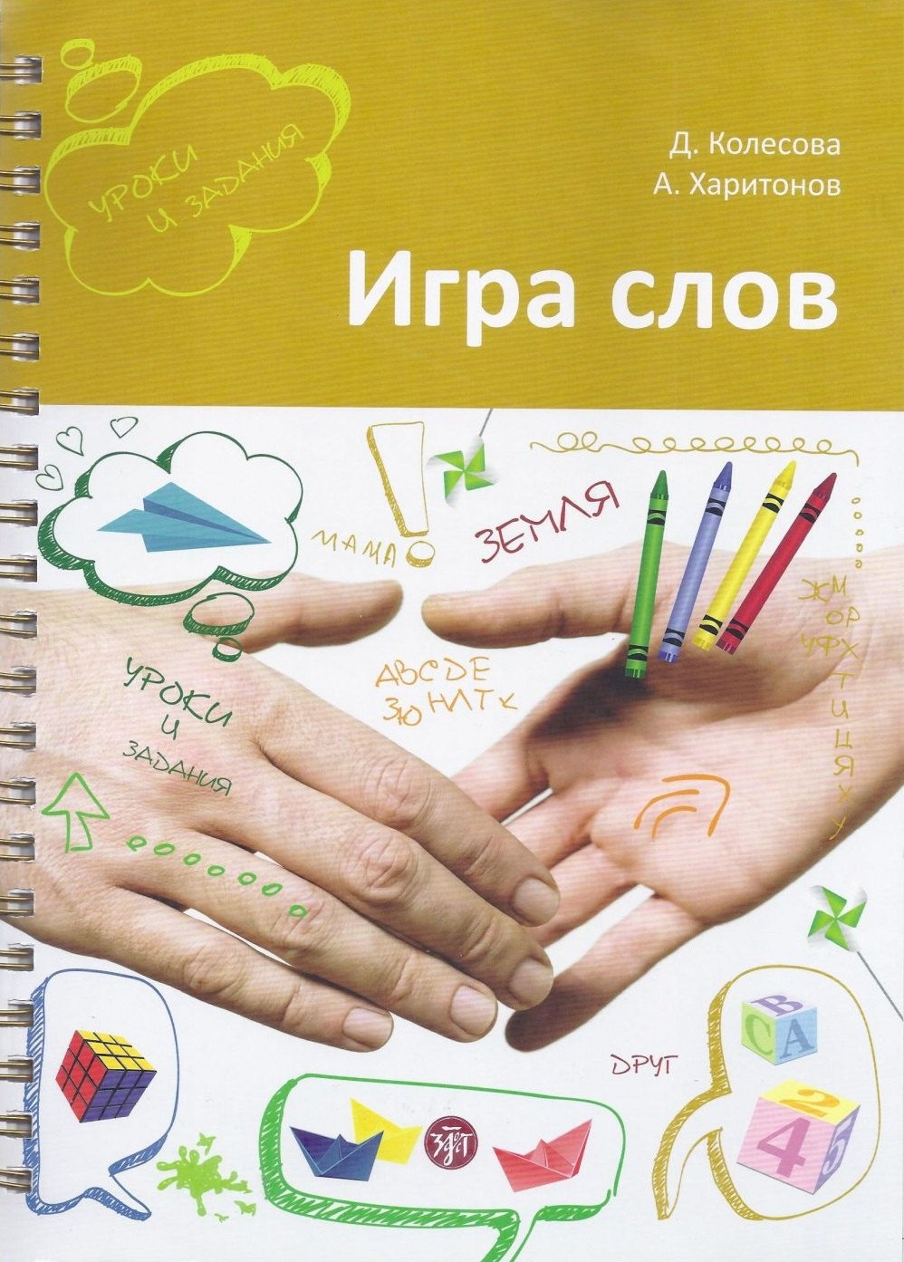 #