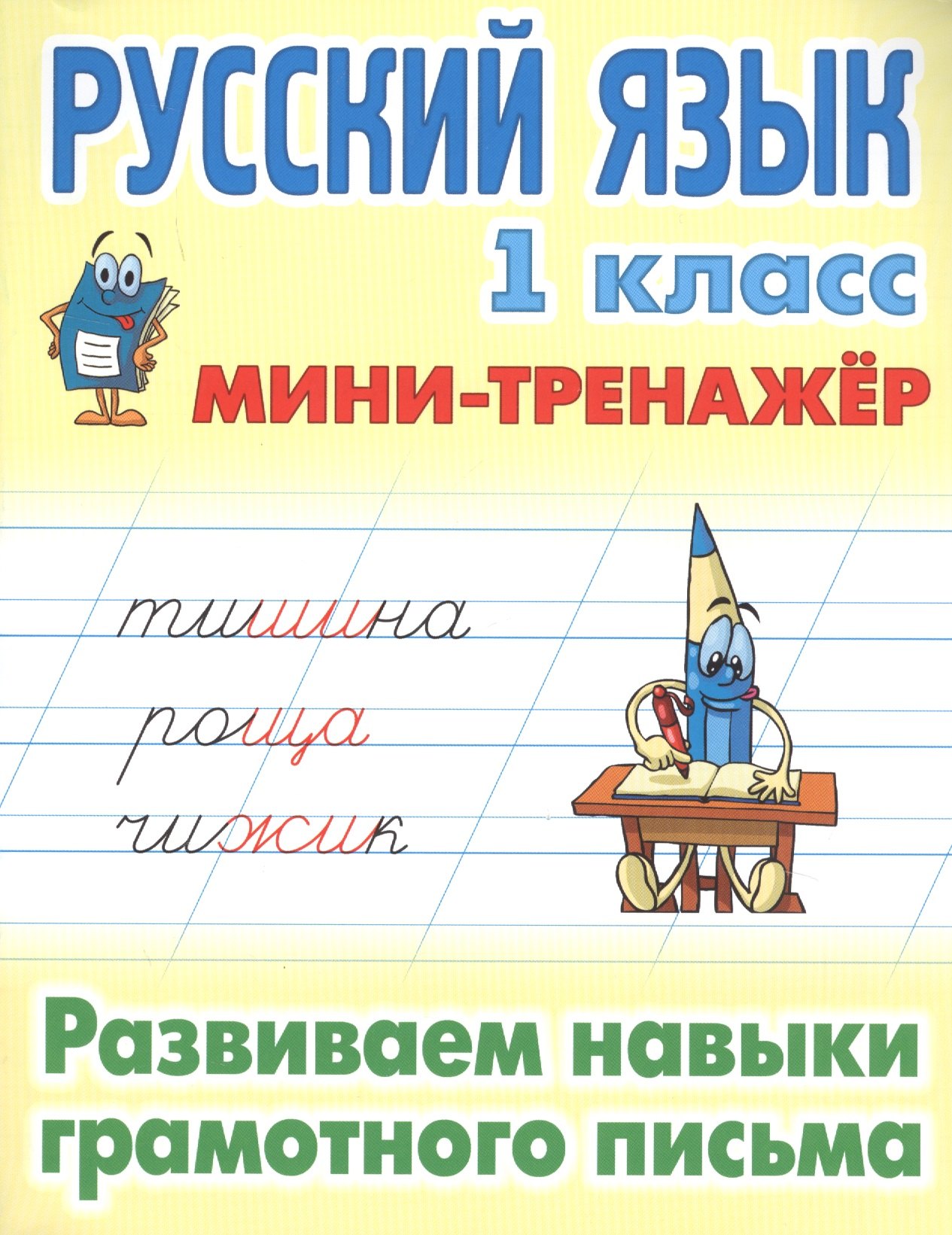 #