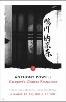 Powell Anthony: Casanova's Chinese Restaurant