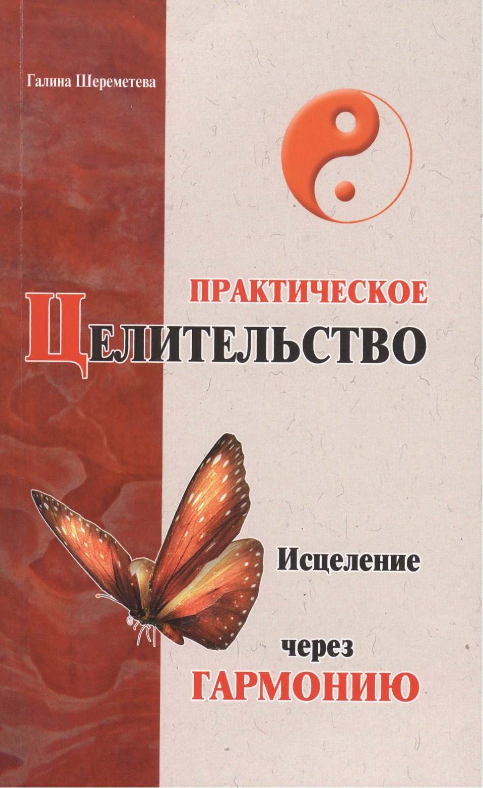 #