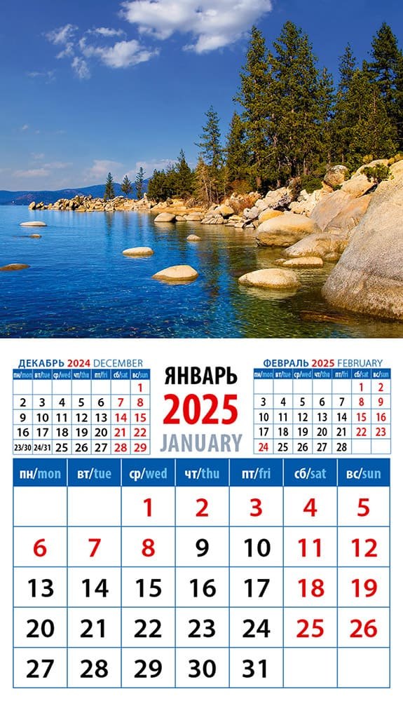 Календарь 2025г 94*167 "Пейзаж с озером" на магните