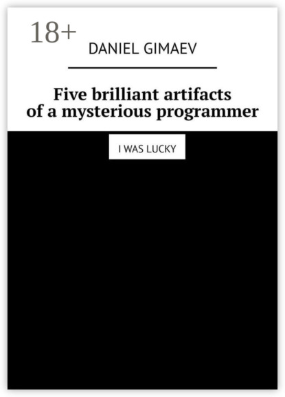 Gimaev Daniel: Five brilliant artifacts of a mysterious programmer. I was lucky