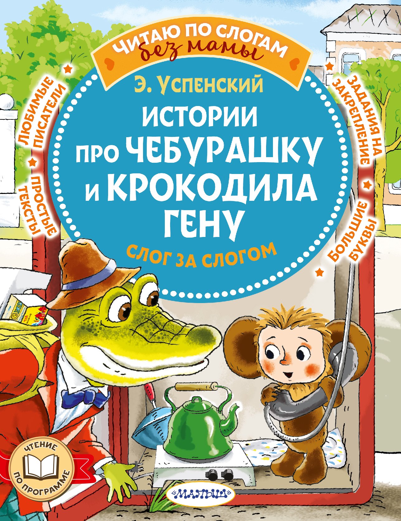 #