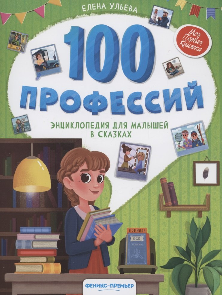 #