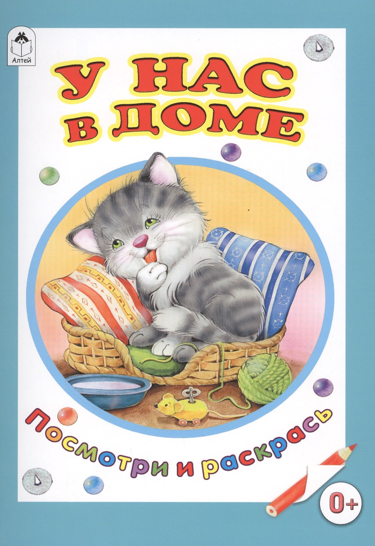 Коваль Татьяна Викторовна: У нас в доме