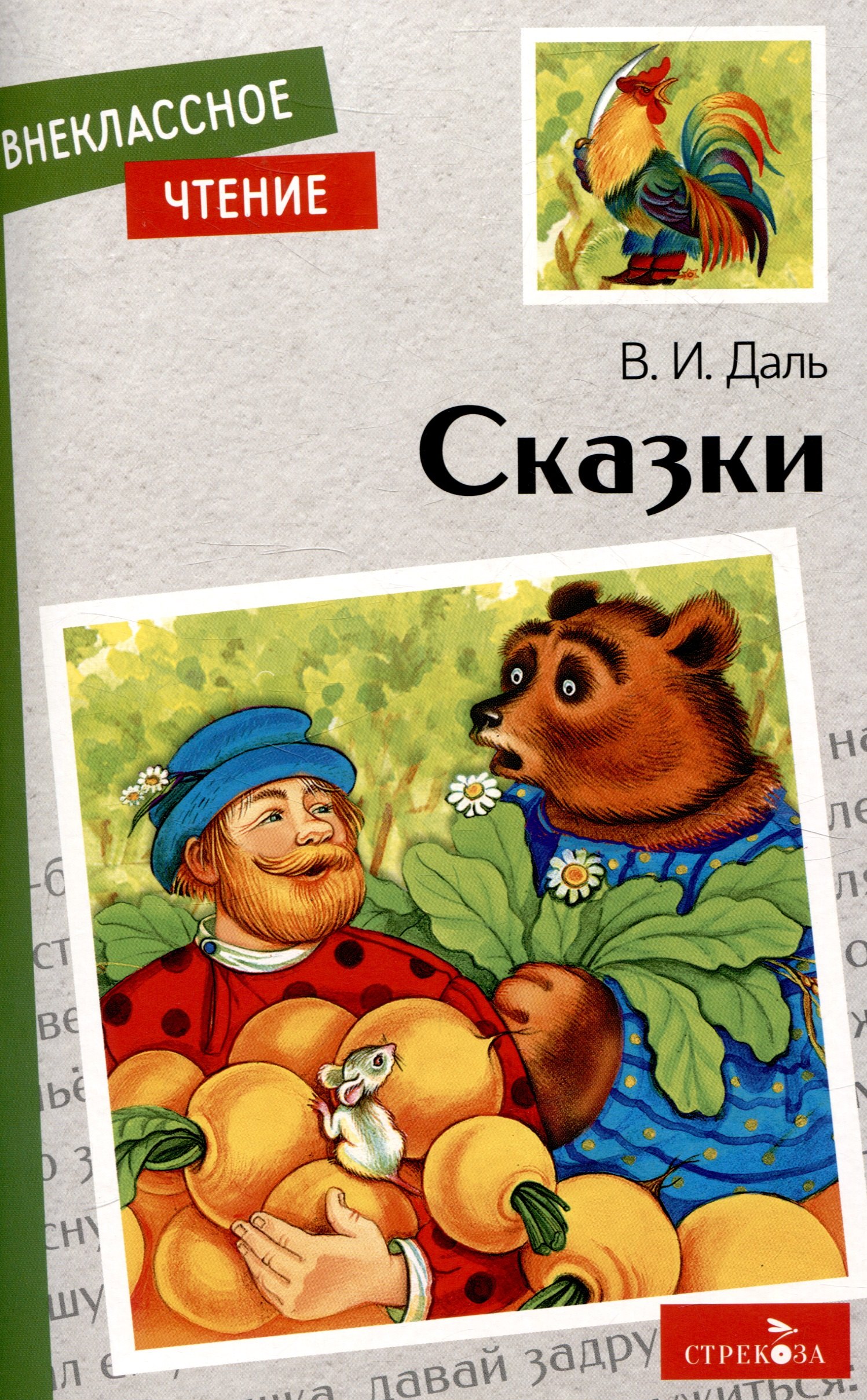 #